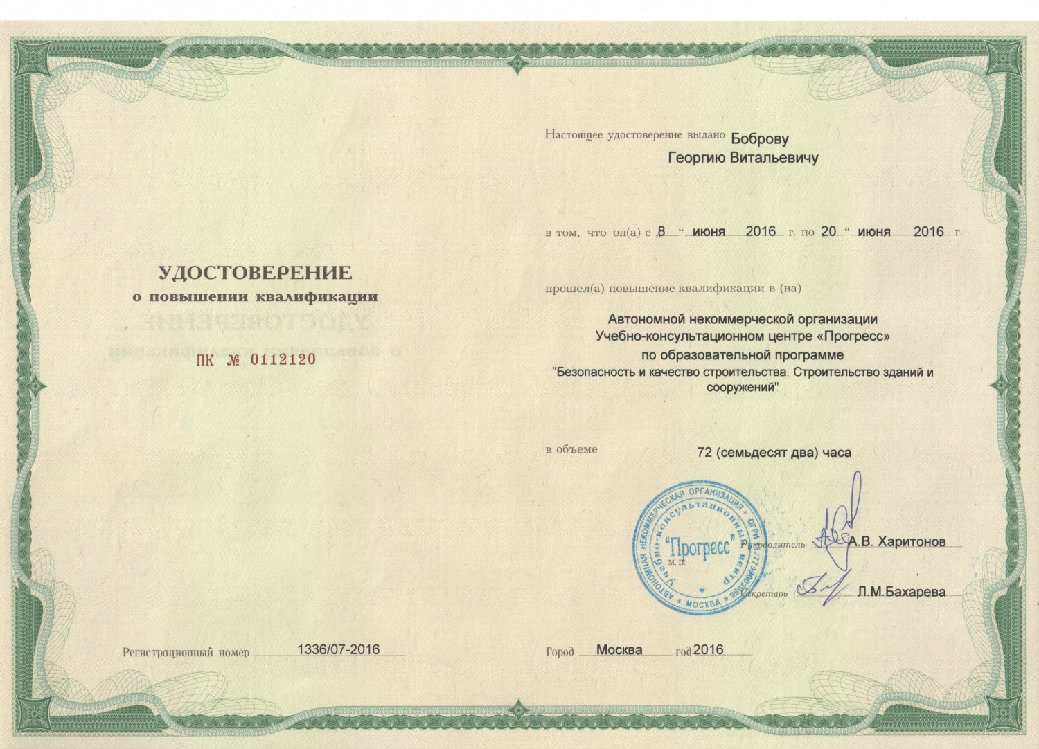 Комитет по образованию Администрации - Страница 21 - Крутинского муниципального